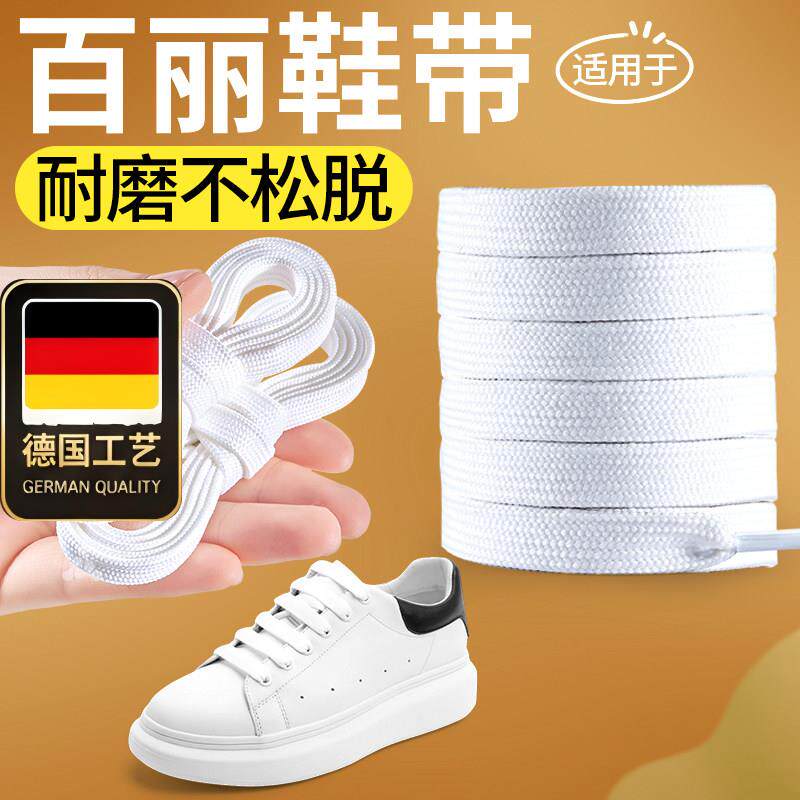 德国工艺适用于百丽鞋带白色黑色扁平宽男款小白鞋弹力松紧防滑耐