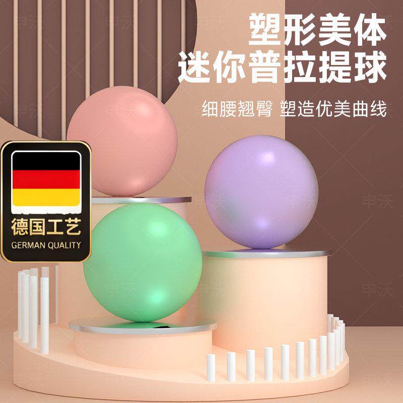 瑜伽球加厚普拉提小球盆