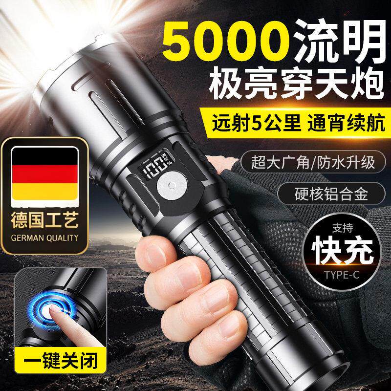 德国工艺超级强光超亮军