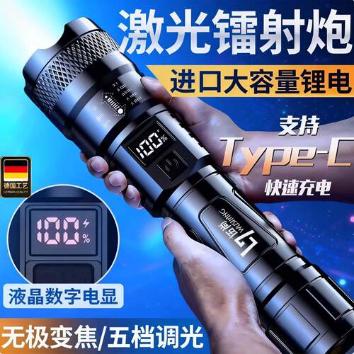 德国工艺汽车LED强光手电