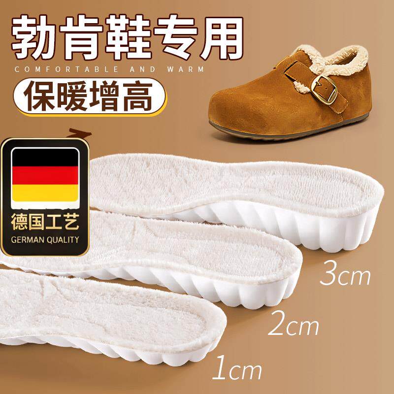 德国工艺勃肯鞋专用增高鞋垫女新款冬加绒加厚羊毛乳胶保暖女士内