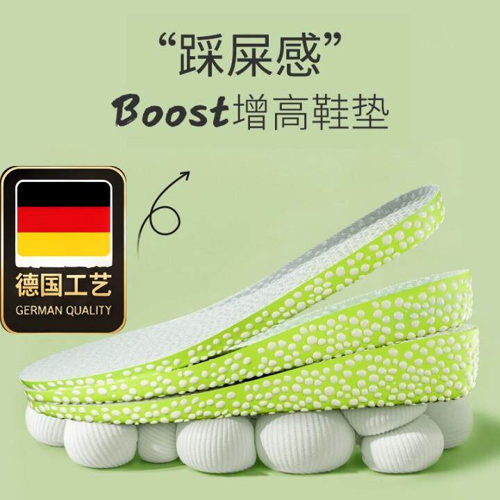 德国工艺boost增高鞋垫男女软底舒适吸汗透气防臭运动气垫减震隐