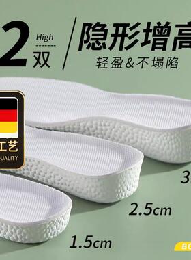 德国工艺小白鞋增高鞋垫