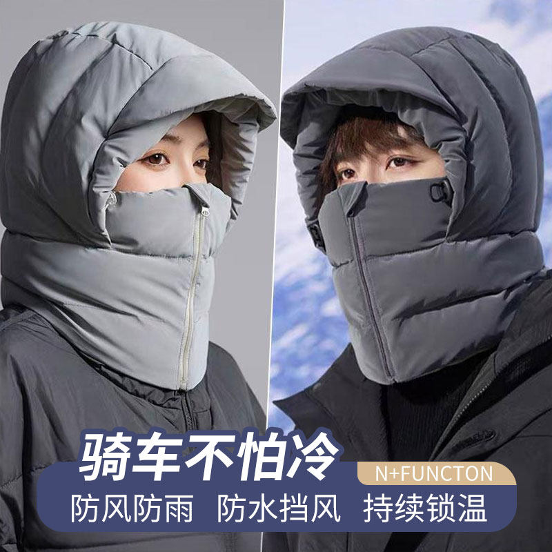 骑行护耳面罩一体帽子女