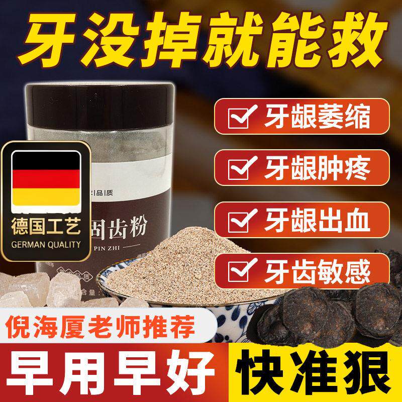 青盐炮附刷牙粉倪海厦推