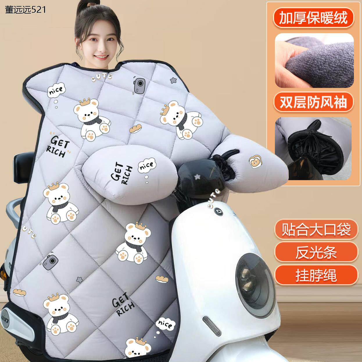 德国工艺电动车挡风被冬