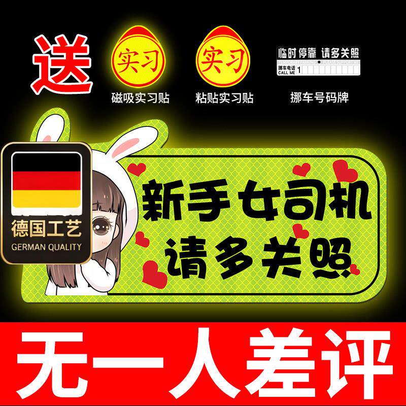 德国工艺实习车贴新手上
