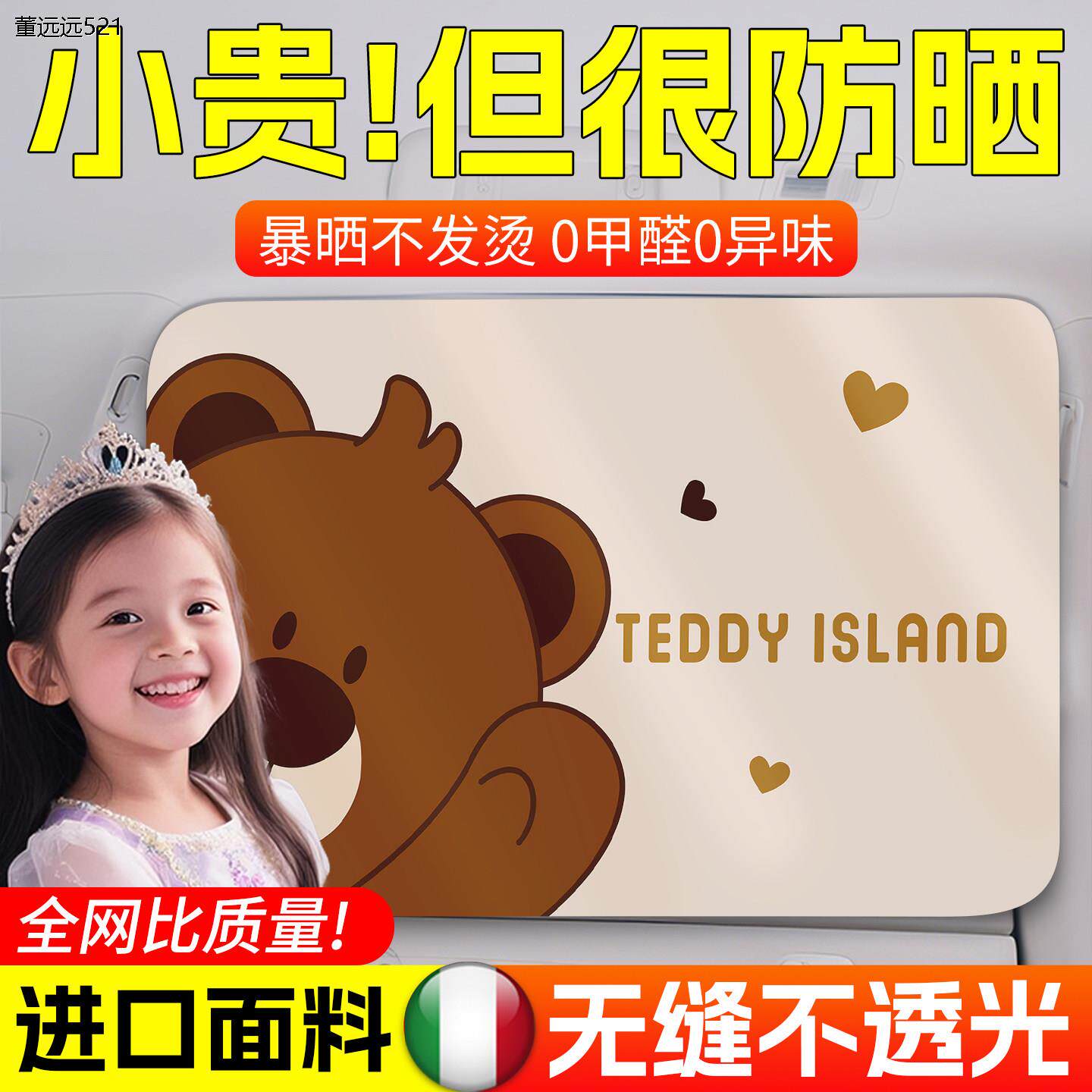 德国工艺车窗遮阳帘汽后