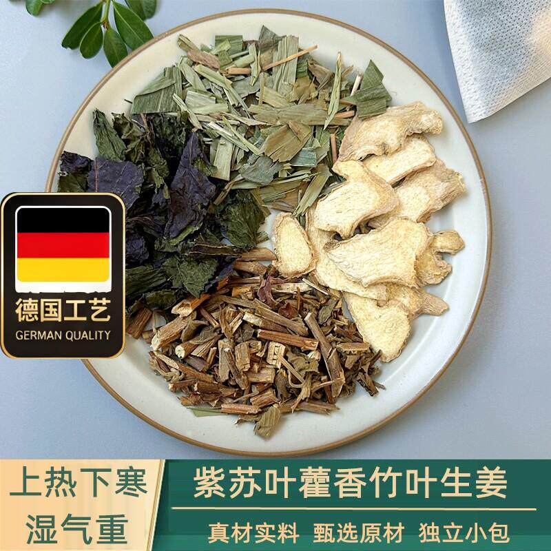 藿香紫苏叶生姜竹叶组合