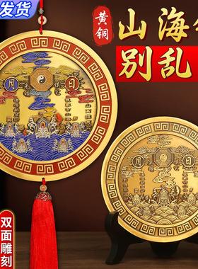 全铜山海镇麒麟室外挂件大门室内纯铜八卦镜太极镇家宅用乔迁摆件