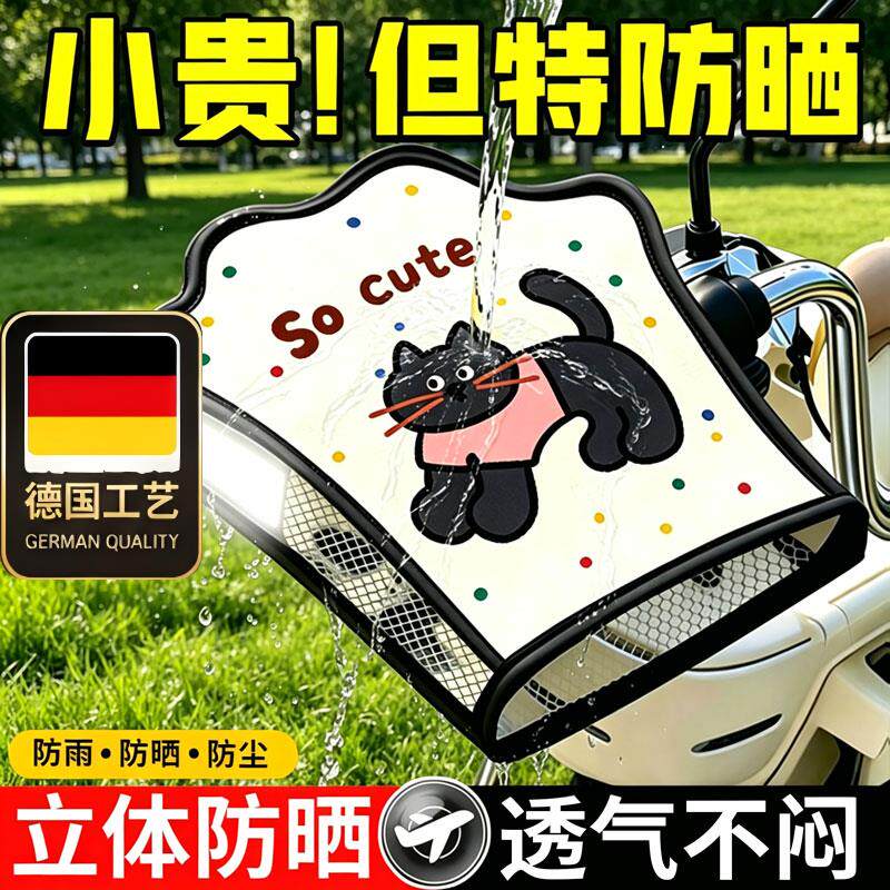 德国工艺电动车防晒手套