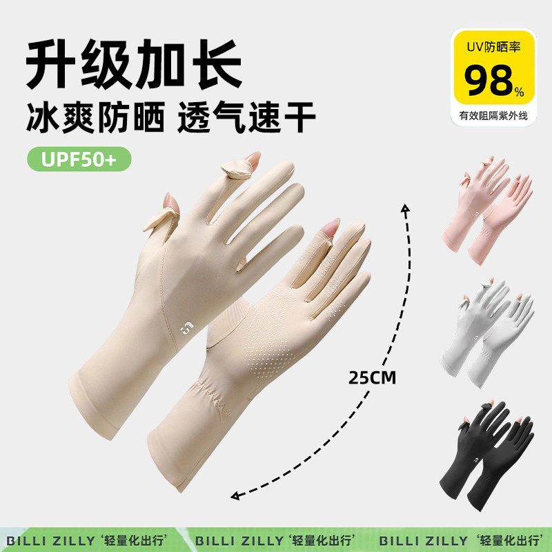 UPF50+出口日本开车防晒