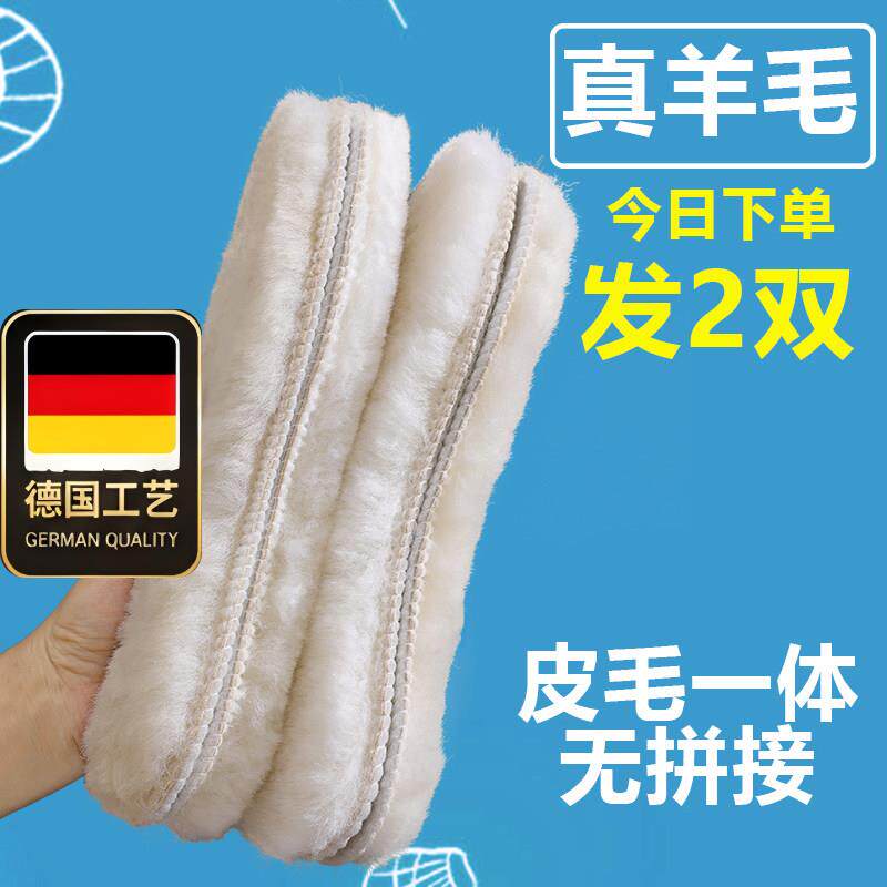 德国工艺澳洲纯羊毛鞋垫皮毛一体男女冬季防寒保暖棉毛绒吸汗防臭