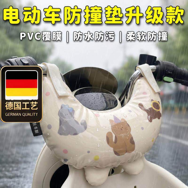 德国工艺电动车防撞头保