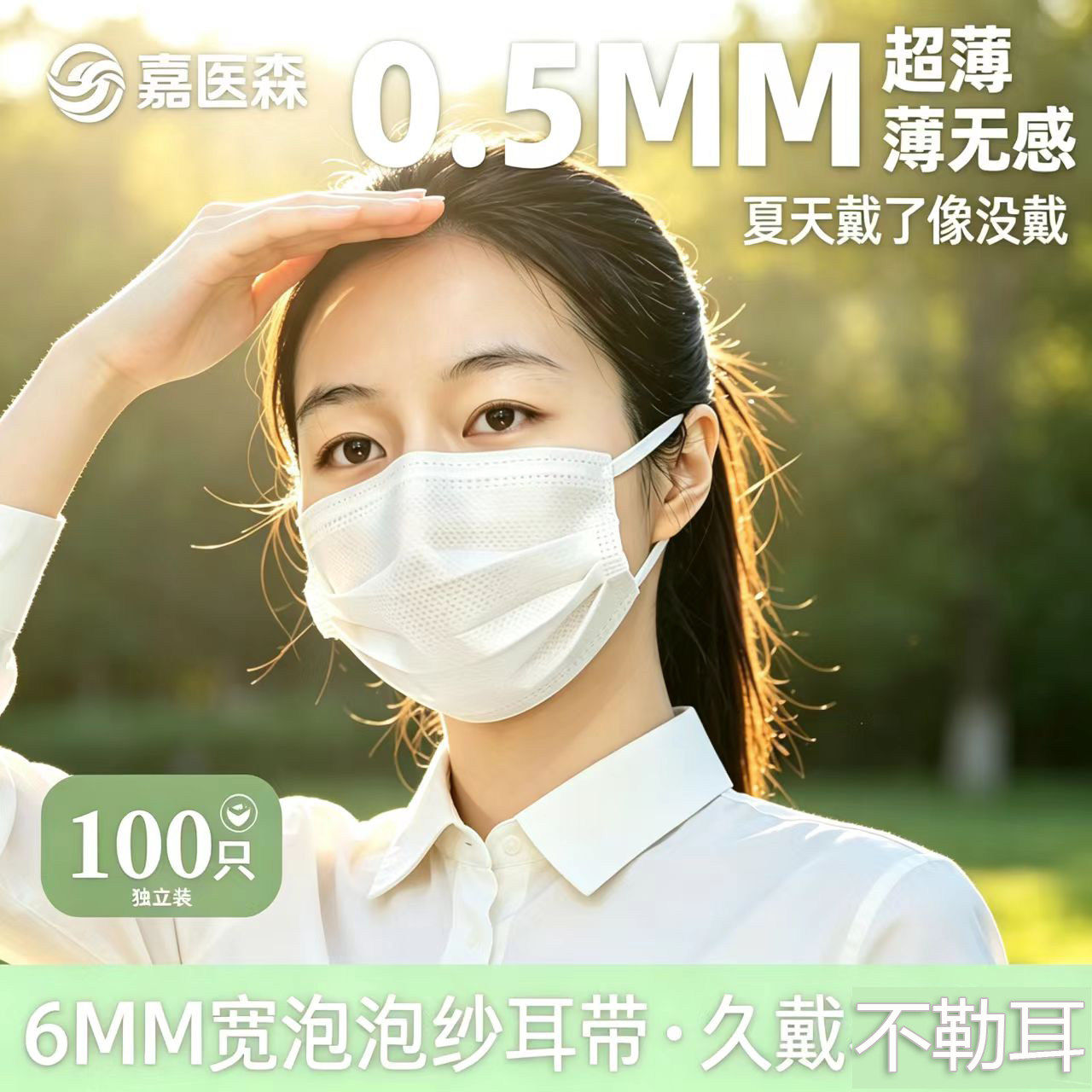莫兰迪色一次性口罩女夏