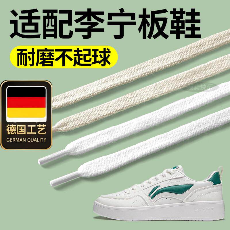 德国工艺适配李宁板鞋鞋