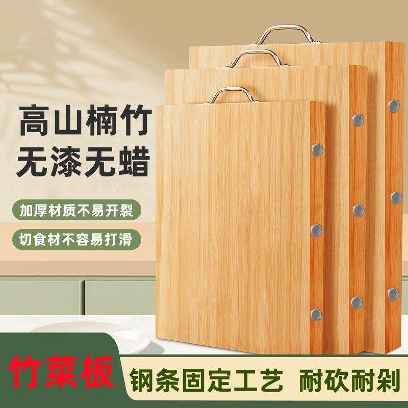 纯天然全竹无胶竹菜板加厚实心案板防霉抗菌砧板楠竹水果板擀面板