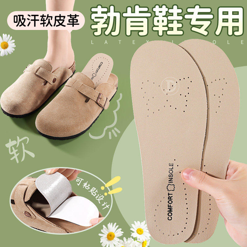 勃肯鞋专用鞋垫女款牛皮