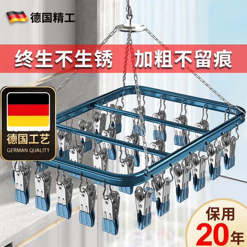德国工艺铝合金晾晒袜子