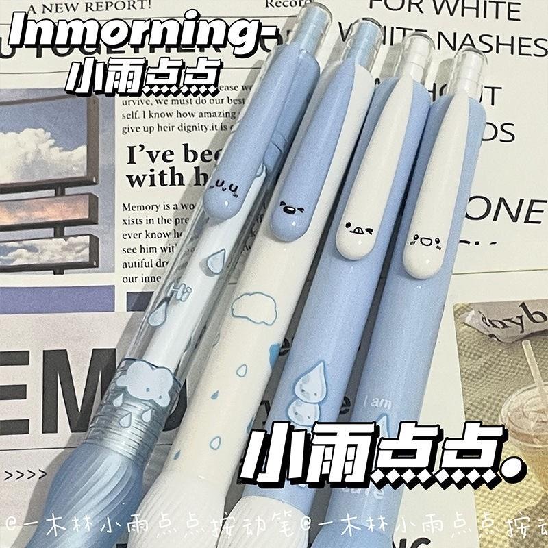 小雨点点限定按动笔ins高颜值中性笔