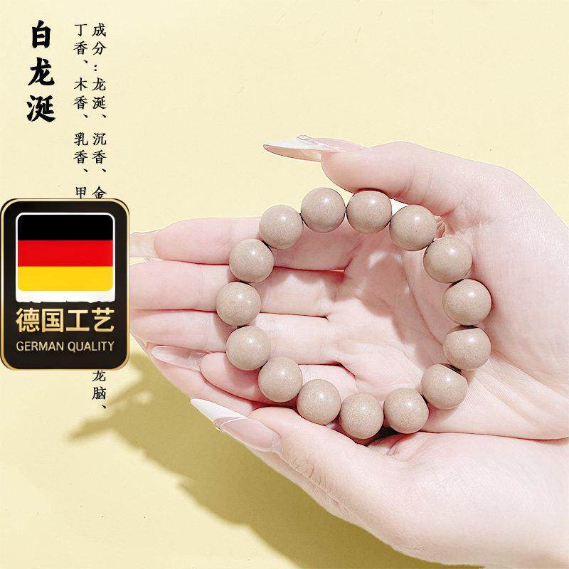 中式药香手串五行合香珠