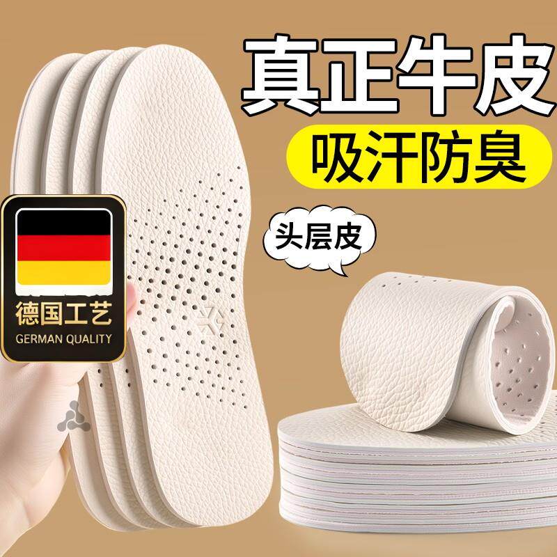德国工艺真正牛皮鞋垫男
