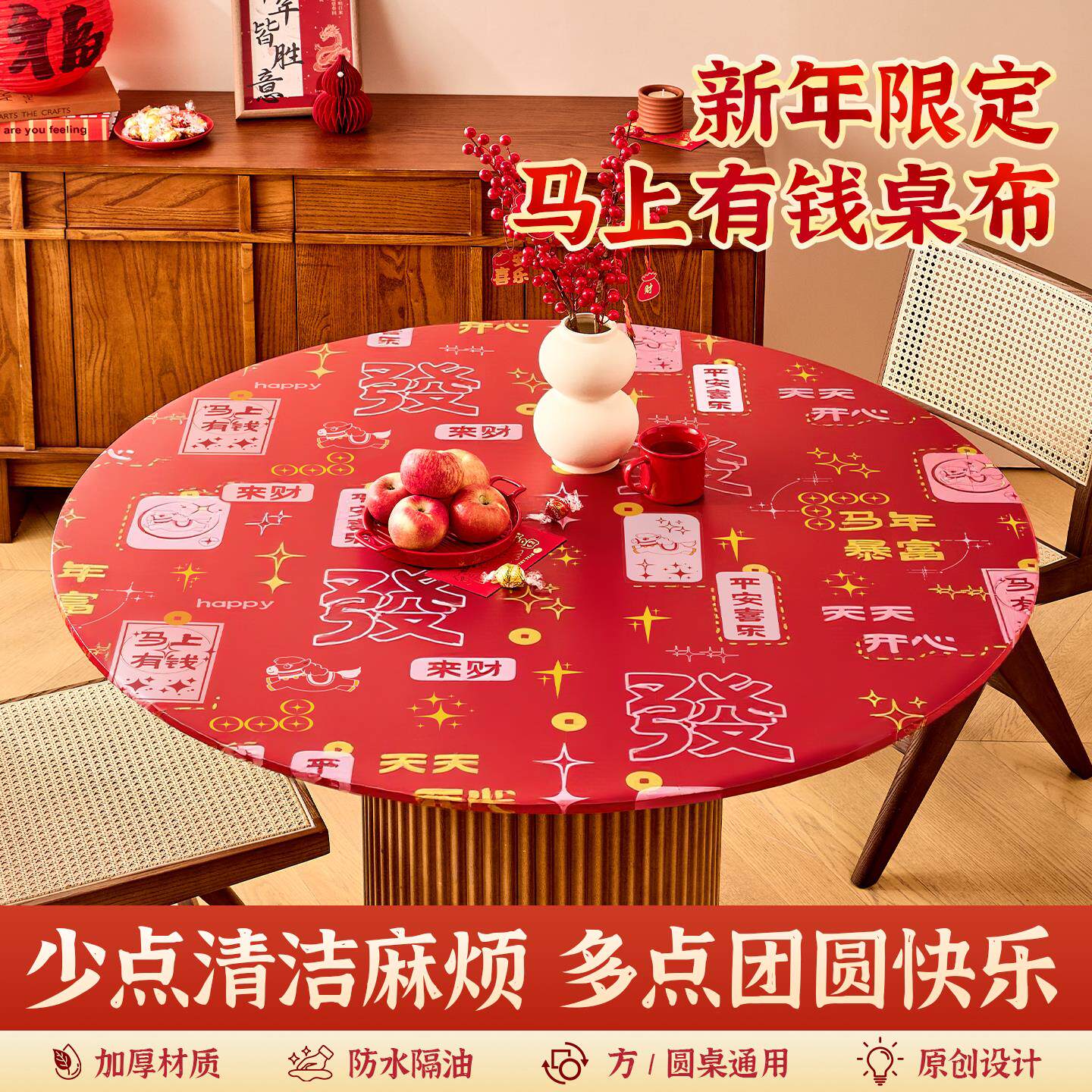 一次性桌布束口松紧加厚