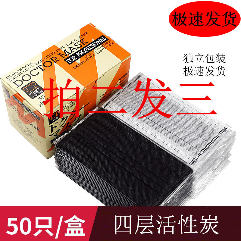 口罩一次性活性炭防尘防