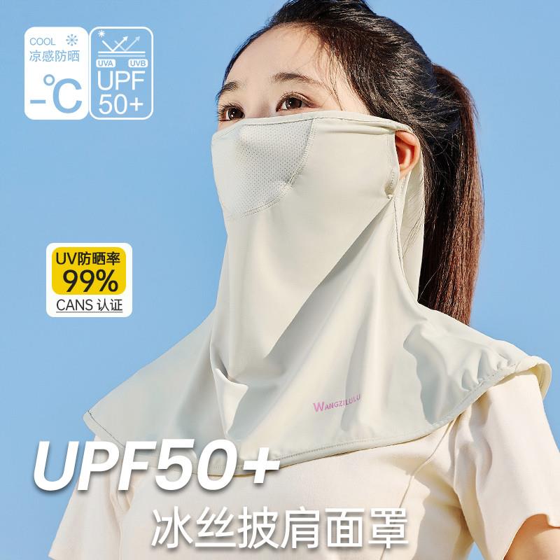 冰丝防晒面罩女骑行口罩夏季遮脸面纱透气薄开车护颈披肩防紫外线