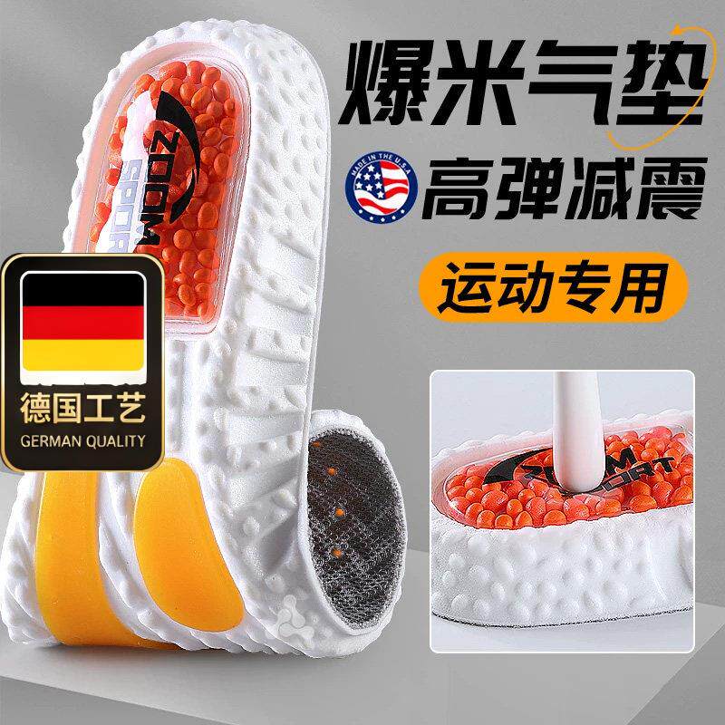 德国工艺鞋垫男款运动气