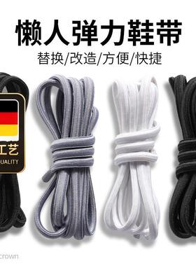 德国工艺懒人弹力鞋带免