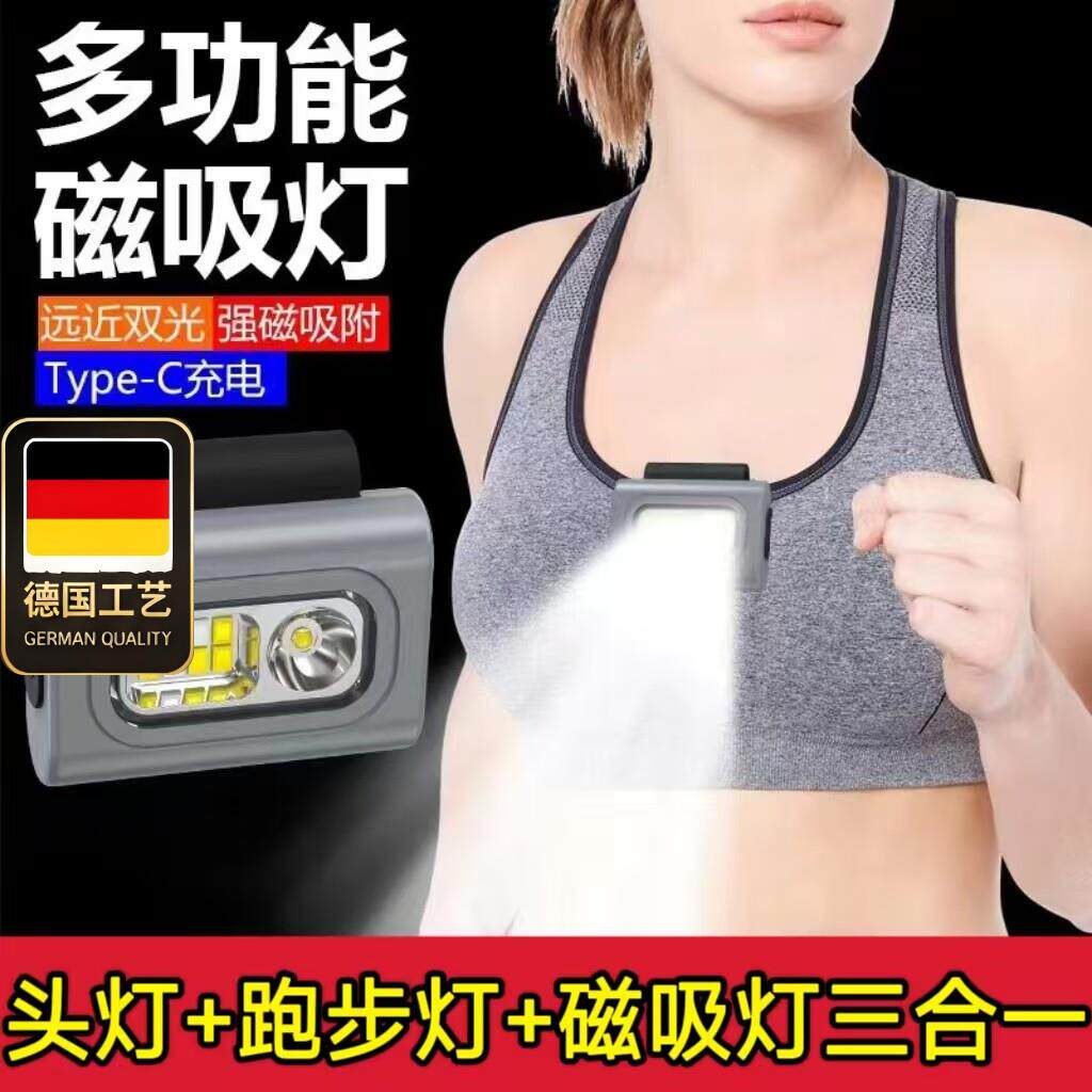 跑步灯户外夜跑可充电运