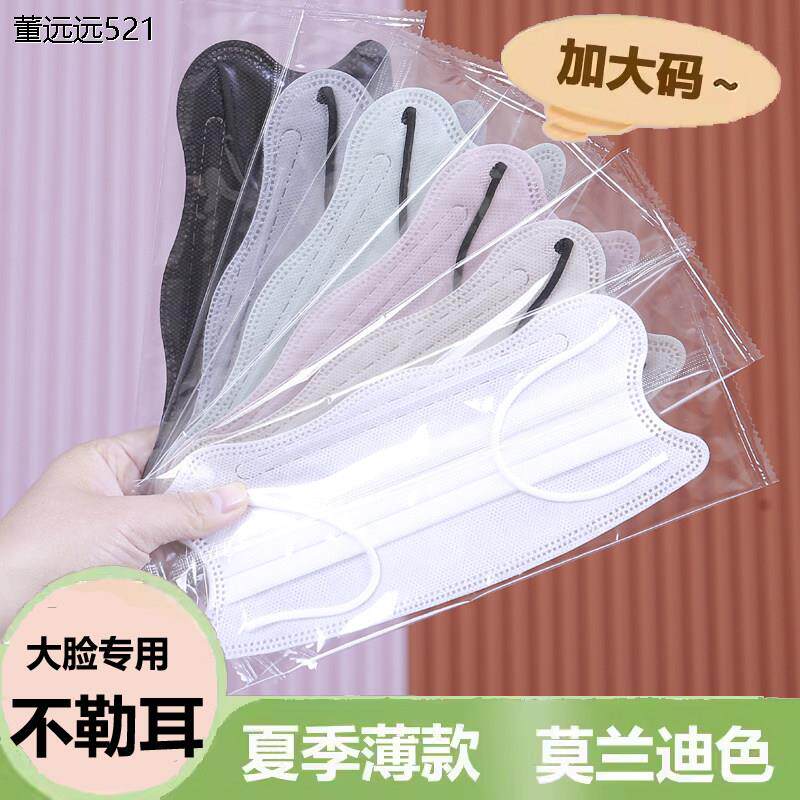 德国工艺加大号蝶形口罩