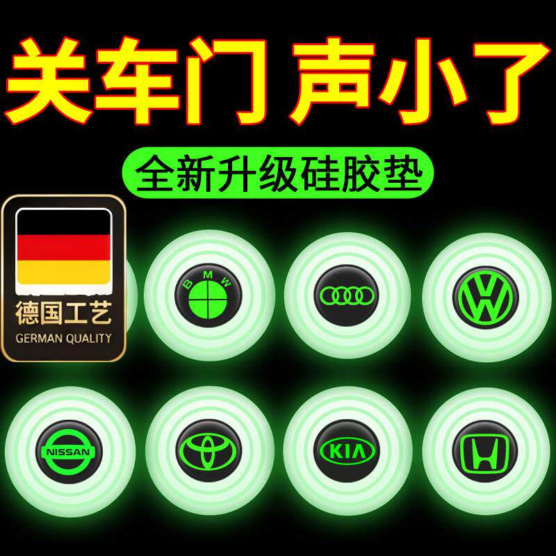 德国工艺汽车车门减震缓