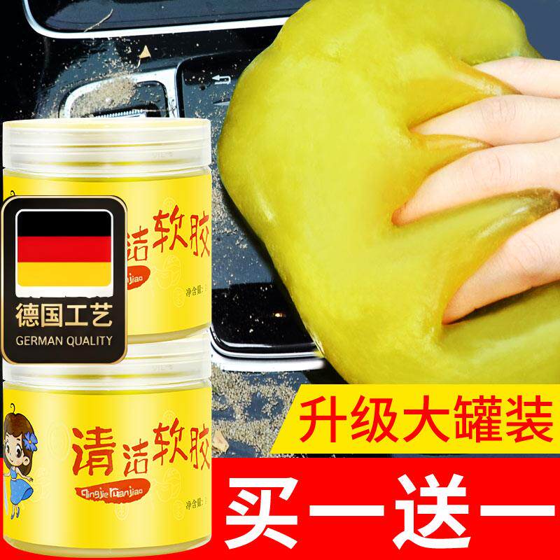 德国工艺汽车吸尘泥粘尘
