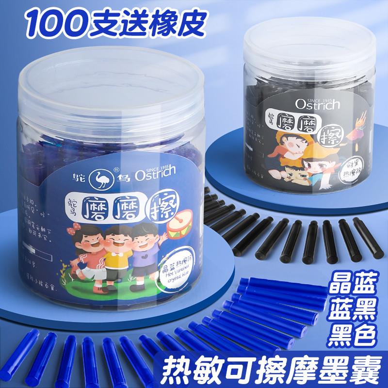 热敏可擦钢笔墨囊纯蓝三年级小学生专用通用蓝黑黑色墨水桶装蓝黑