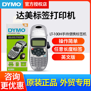 小型手持便携式 不干胶线缆网线 100H英文版 Dymo达美标签打印机LT