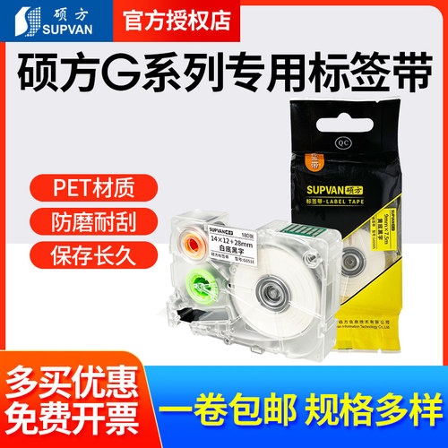 G15Mini打印机色带耗材