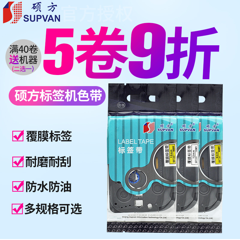 ˶·½±êÇ©»úÉ«´ø LP5125C/EÏßÀ±êʶ´òÓ¡»ú±êǩֽ9 12mm°×»Æµ×ÌùÖ½