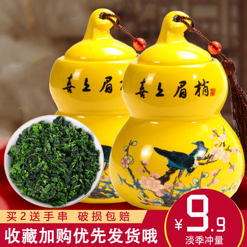 葫芦瓷罐装铁观音兰花香七里响水