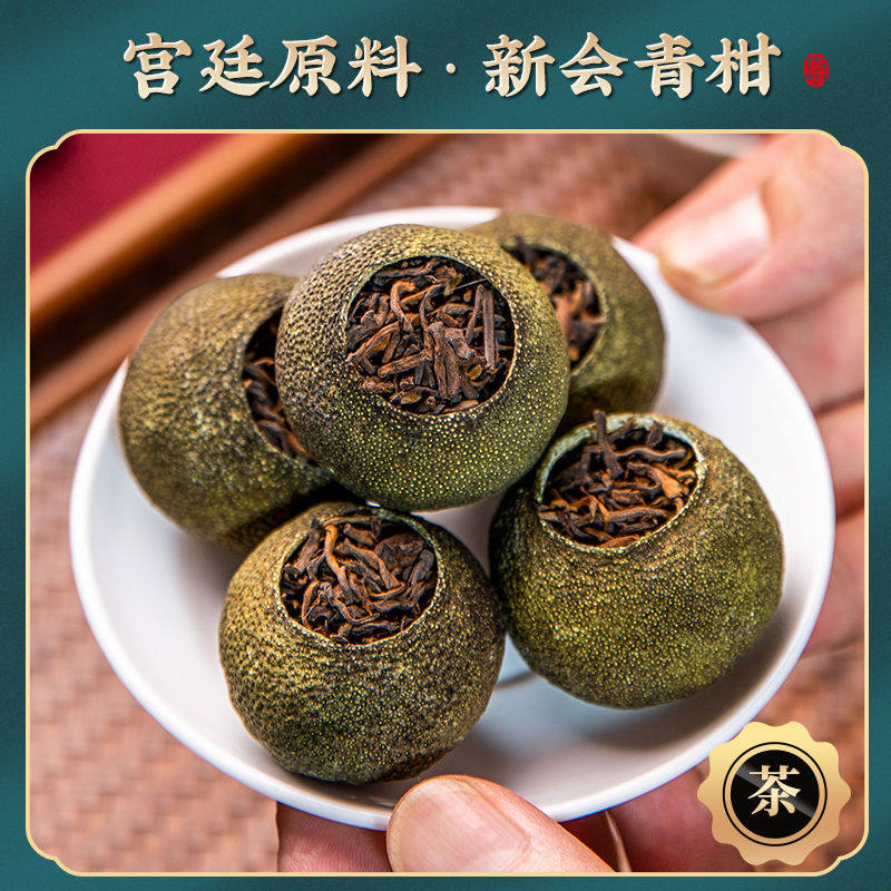 一份5粒 云南普洱熟茶新会小青柑普洱茶陈皮柑普茶小青桔