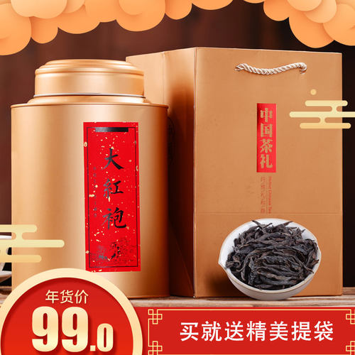 武夷山正岩大红袍茶叶武夷岩茶水仙肉桂茶500g浓香型散装礼盒罐装 - 封面