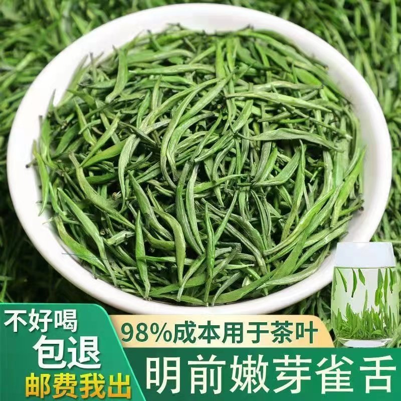 2023新茶高山绿茶雀舌茶叶清香型12g特级试用装