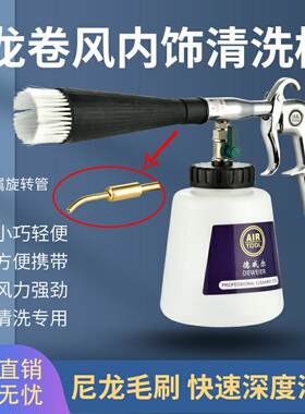 金属轴承龙卷风清洗枪内饰