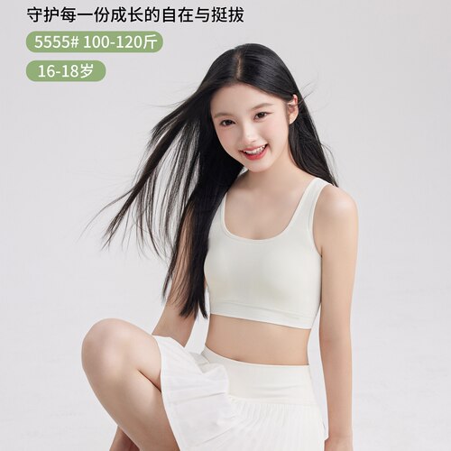 少女文胸发育期运动女孩内衣女学生高中生初中大童提拉背心抹胸