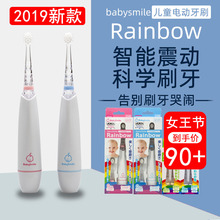 日本babysmile电动宝宝软毛牙刷1
