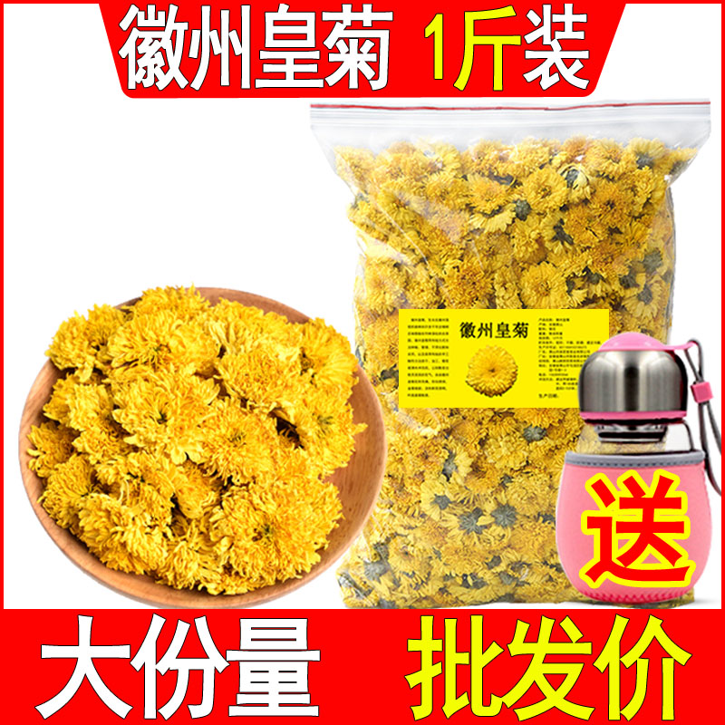 婺源徽州皇菊花茶叶大黄菊花枸杞茶非金丝皇菊黄山贡菊500克罐装