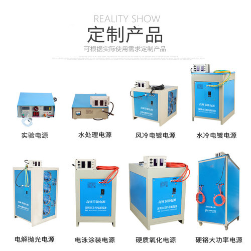 整流器高频节能电镀电源电镀电源铝氧化电源定制多种规格电镀设备