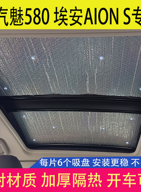 吸盘式加厚铝箔防晒隔热专车专用