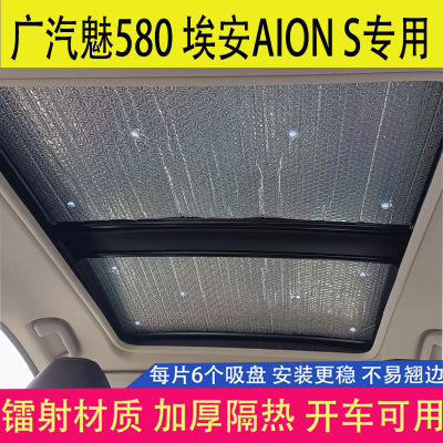 吸盘式加厚铝箔防晒隔热专车专用